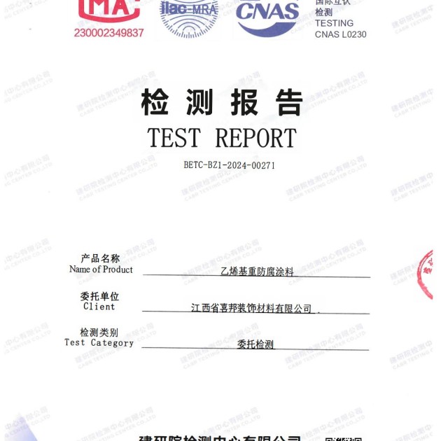 泉州重防腐地坪,泉州超强耐腐蚀涂料产品图2