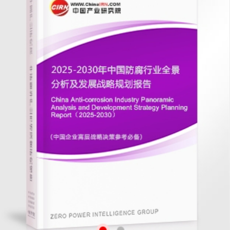 泉州安特佳防腐为您解读2025防腐行业市场规模及未来趋势分析