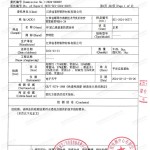 泉州重防腐地坪,泉州超强耐腐蚀涂料-缩略图3