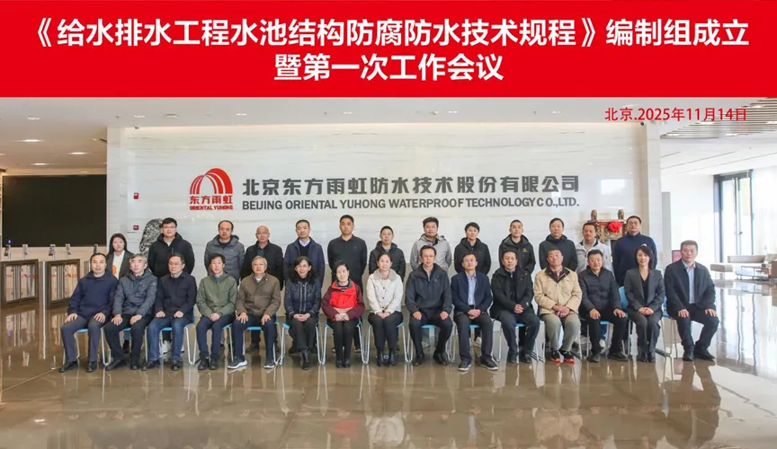 泉州安特佳防腐地坪公司受邀参编《给水排水工程水池结构防腐防水技术规程》国家团体标准